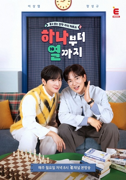 /사진=티캐스트 E채널 '하나부터 열까지'