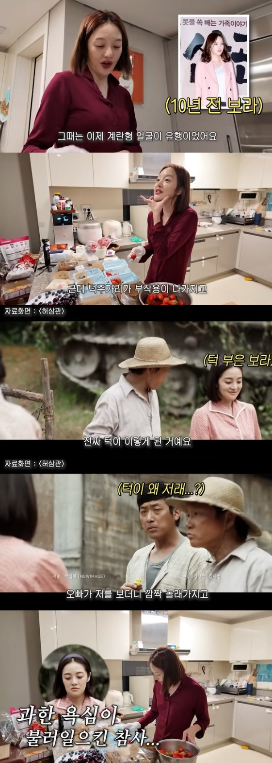 /사진=유튜브 채널 '황보라 보라이어티'