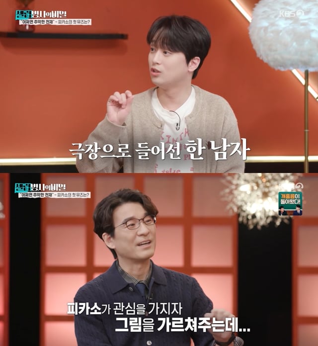 /사진=KBS 2TV '셀럽병사의 비밀' 방송 캡처
