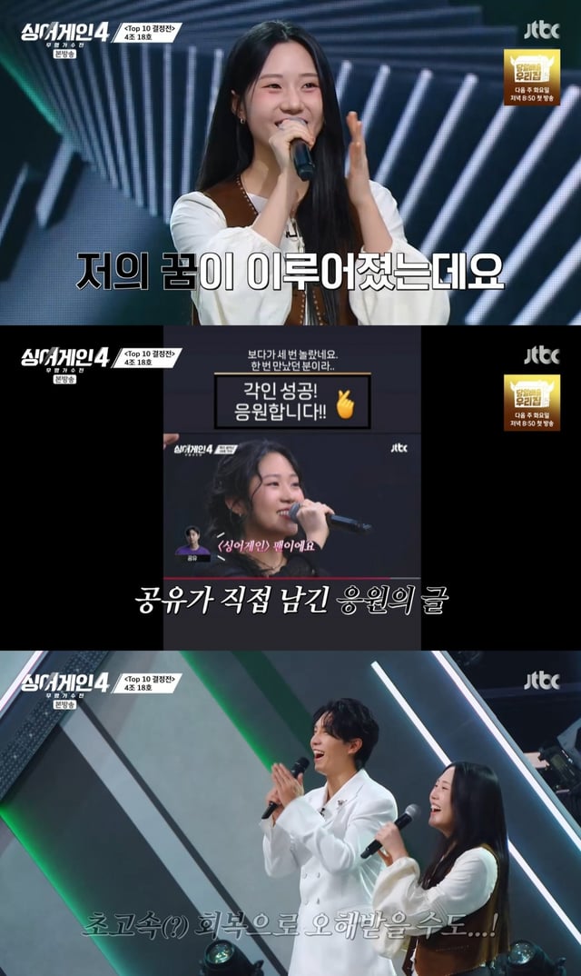 /사진=JTBC '싱어게인4'