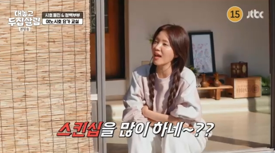 /사진=JTBC 예능 프로그램 '대놓고 두집살림'