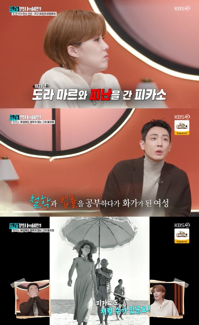 /사진=KBS 2TV '셀럽병사의 비밀'
