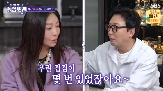 /사진=SBS 예능 프로그램 '신발벗고 돌싱포맨'