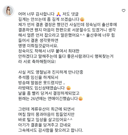 /사진=28기 영자 SNS