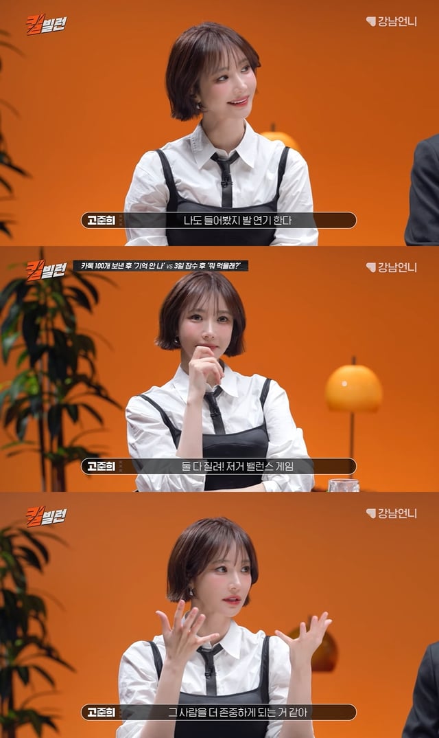 /사진=웹예능 '킬빌런'