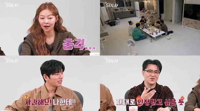 /사진=ENA, SBS Plus
