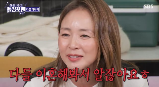 /사진=SBS 유튜브