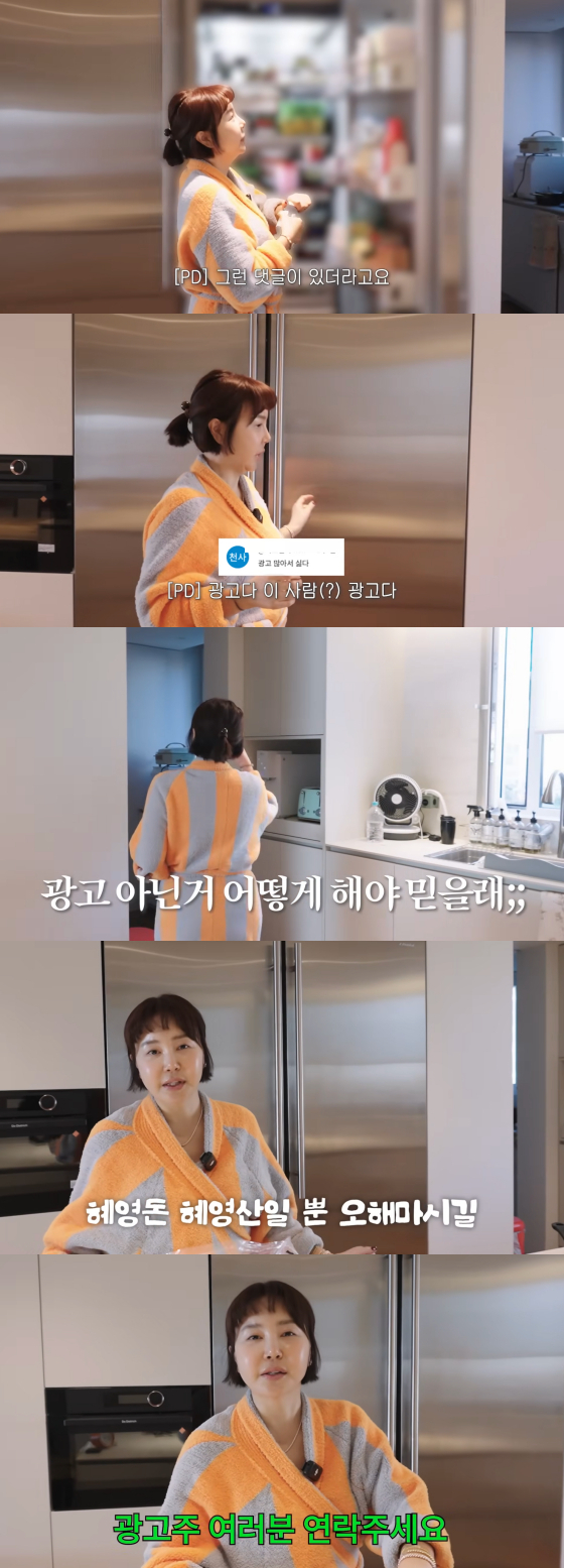 /사진=황혜영 유튜브 채널