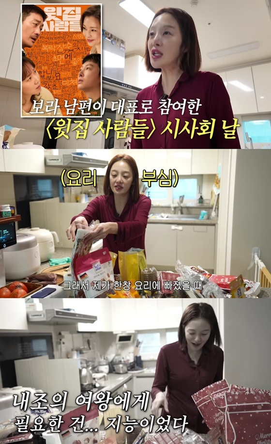 /사진=유튜브 채널 '황보라 보라이어티' 캡처
