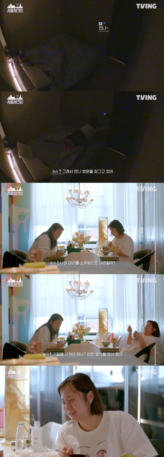 /사진=티빙 방송화면