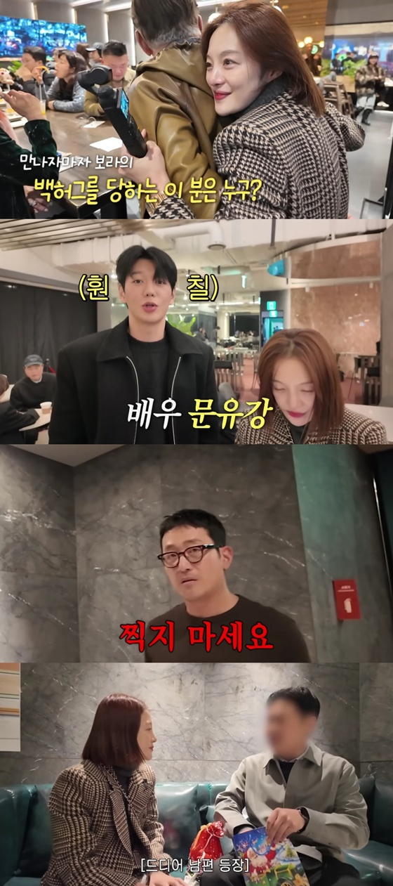 /사진=유튜브 채널 '보라이어티' 캡처