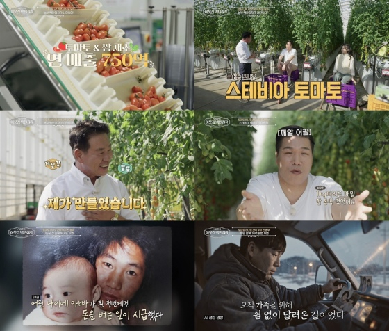 /사진=EBS