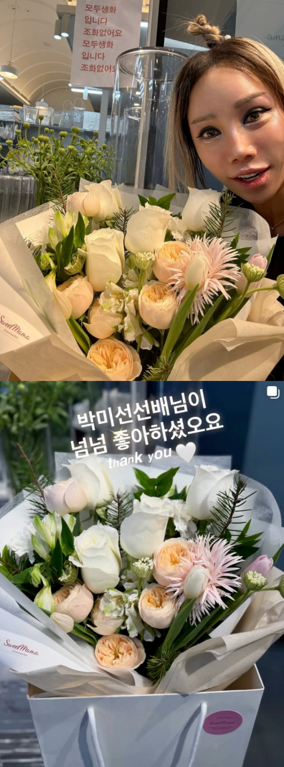 /사진=김송 SNS