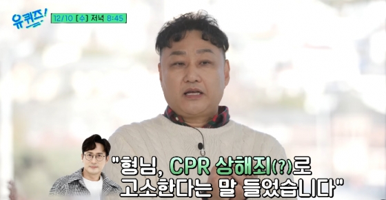 /사진=tvN '유퀴즈 온더 블럭'