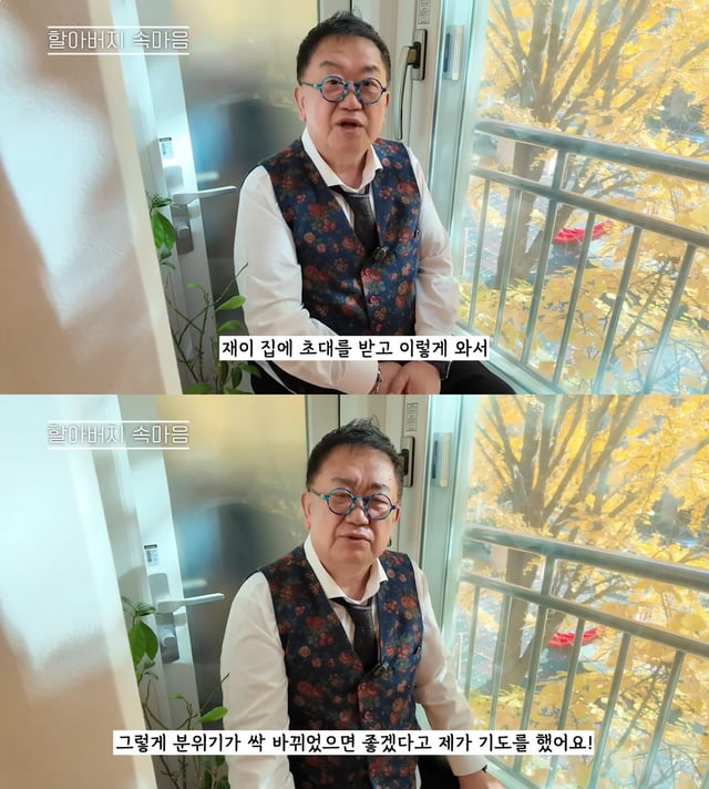 /사진=유튜브 채널 '박수홍 행복해다홍' 영상 캡처