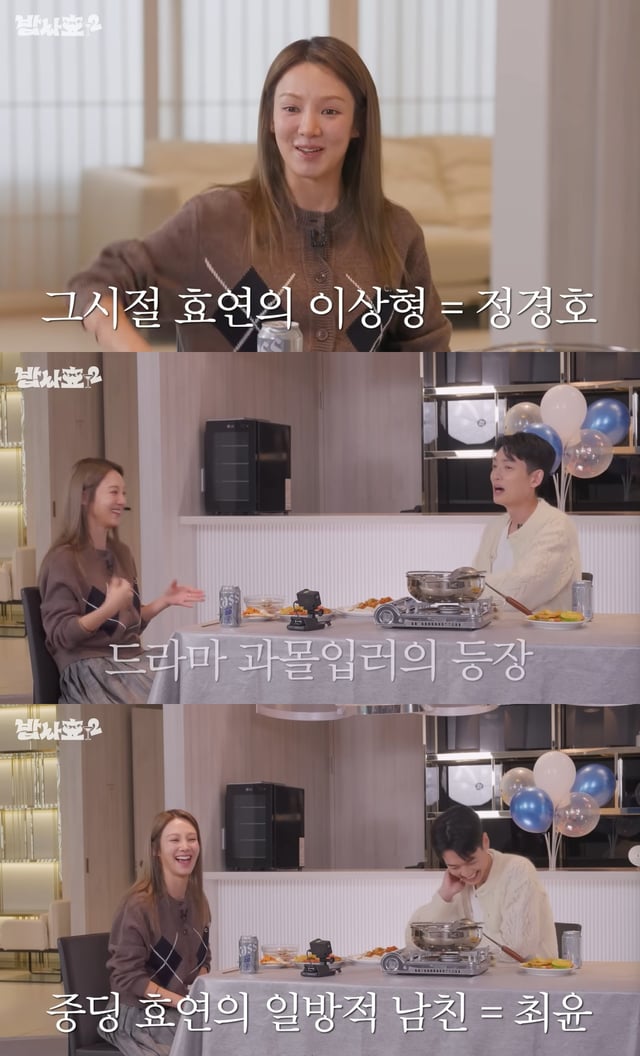 /사진=유튜브 채널 '효연의 레벨업' 영상 캡처