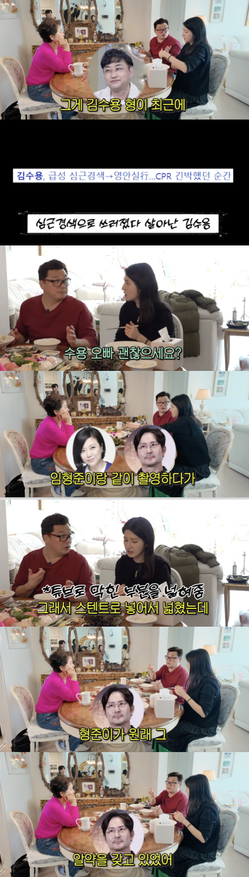 /사진='순풍 선우용여' 방송화면 캡쳐