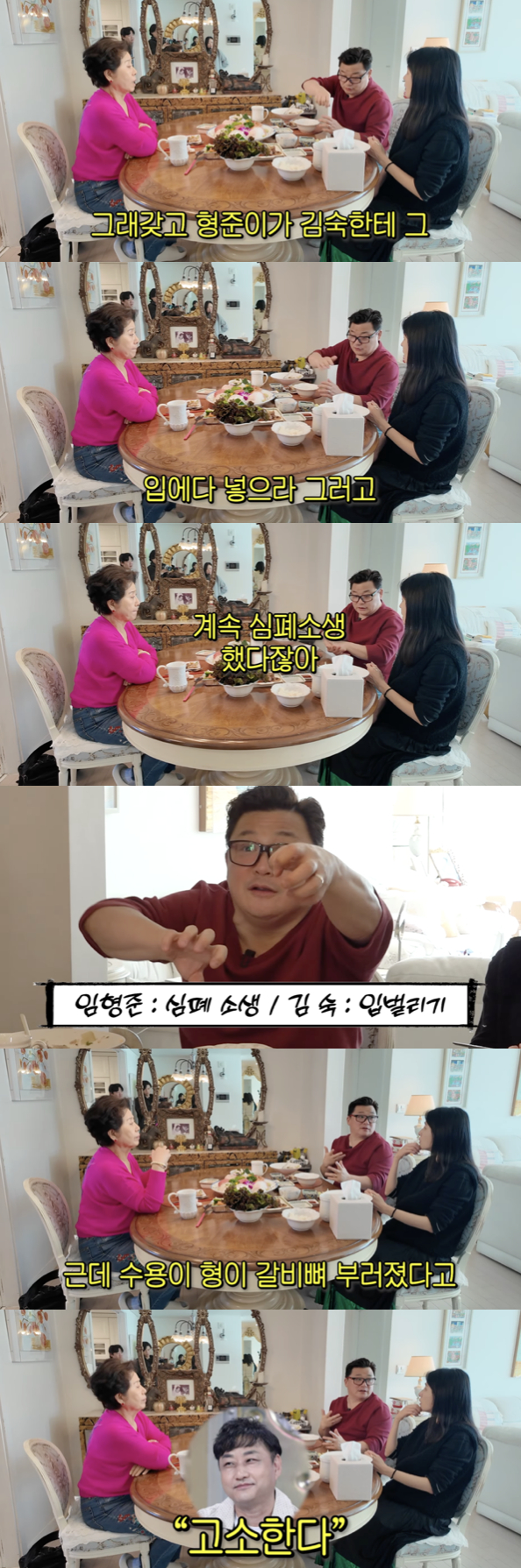 /사진='순풍 선우용여' 방송화면 캡쳐