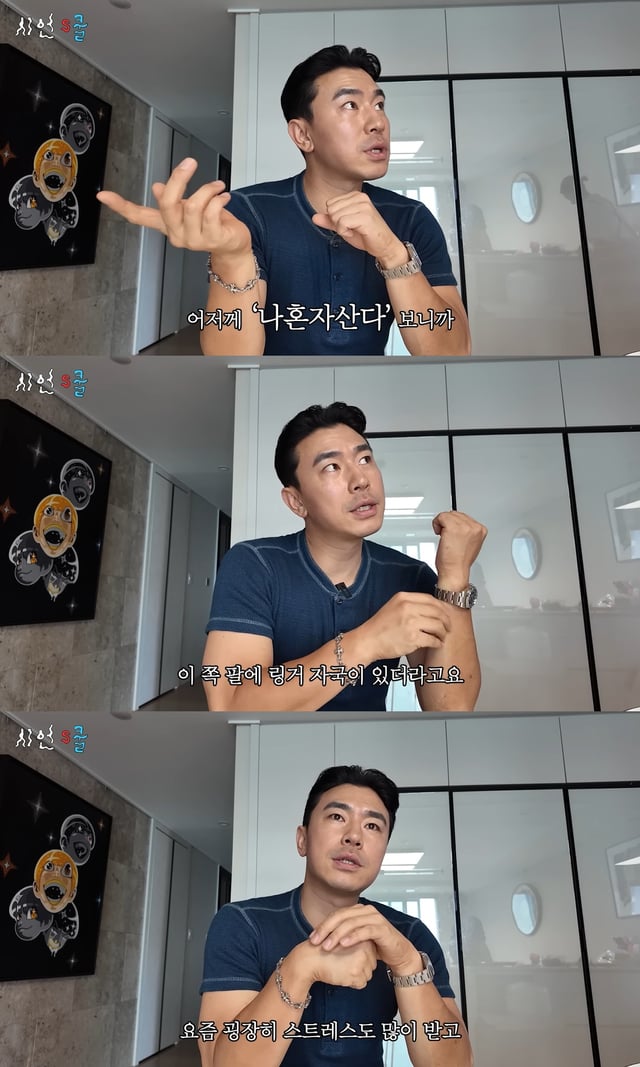 /사진=유튜브 채널 '시언's쿨' 영상 캡처