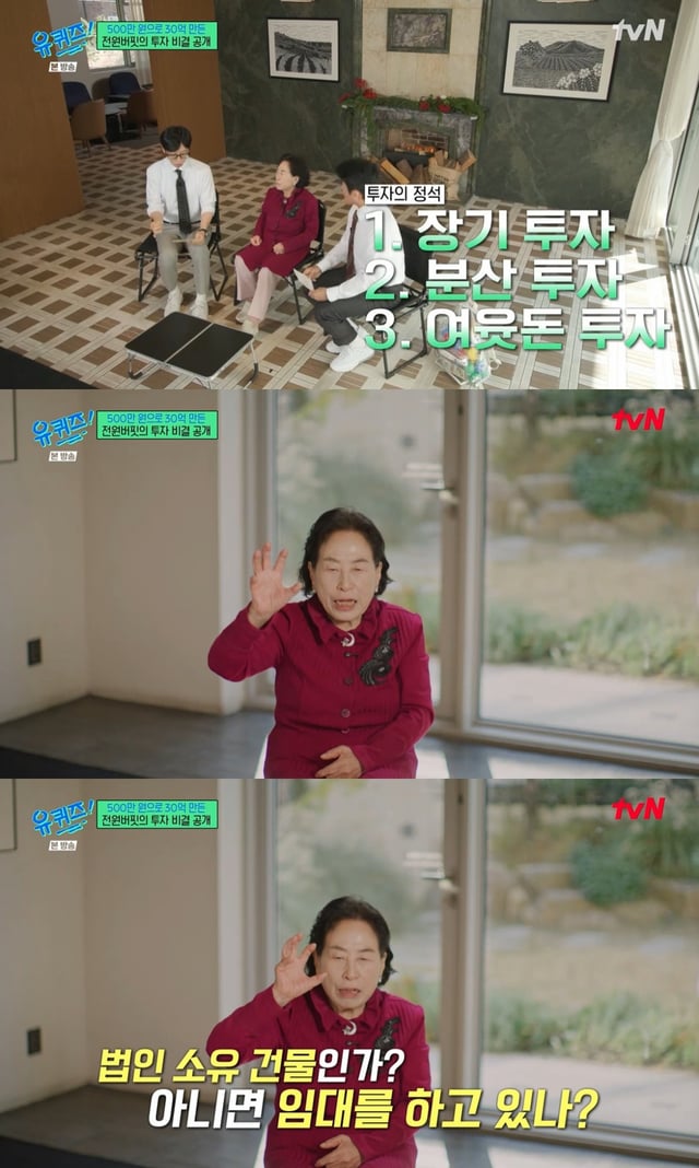 /사진=tvN 예능 프로그램 '유 퀴즈 온 더 블럭' 방송 캡처