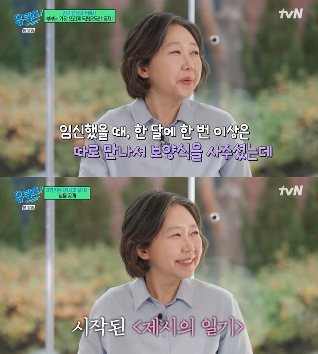 /사진=tvN 예능 프로그램 '유 퀴즈 온 더 블럭' 방송 캡처