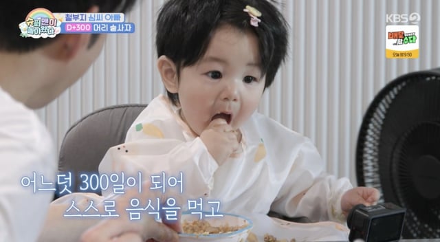 /사진='슈퍼맨이 돌아왔다' 방송화면 캡쳐