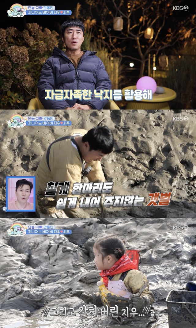 /사진='슈퍼맨이 돌아왔다' 방송화면 캡쳐