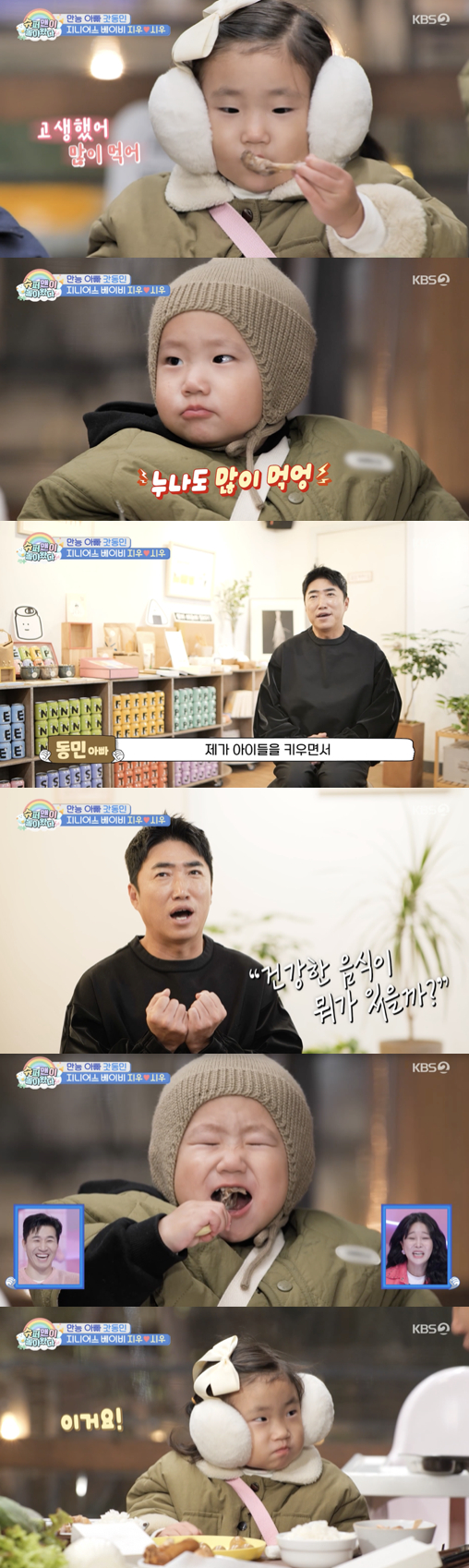 /사진='슈퍼맨이 돌아왔다' 방송화면 캡쳐