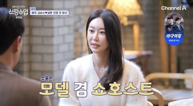 /사진='신랑수업' 방송화면 캡쳐