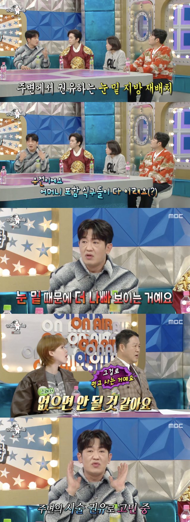 /사진='라디오스타' 방송화면 캡쳐