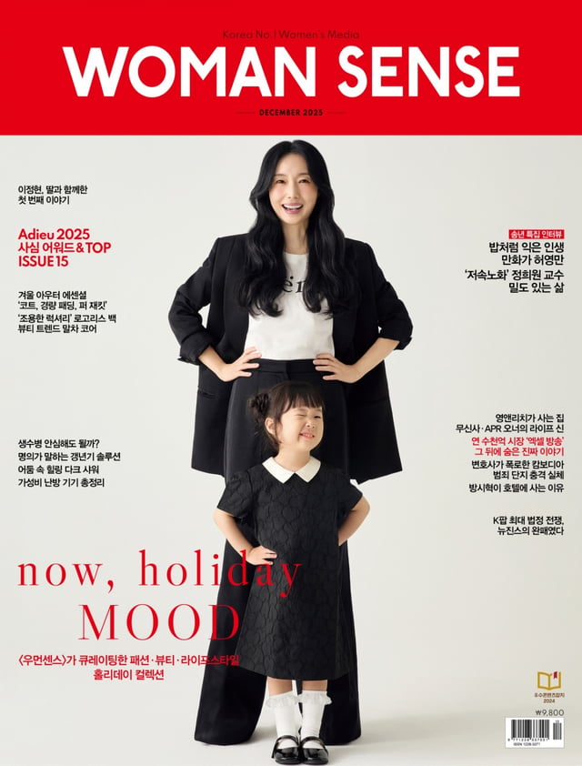 /사진=우먼센스