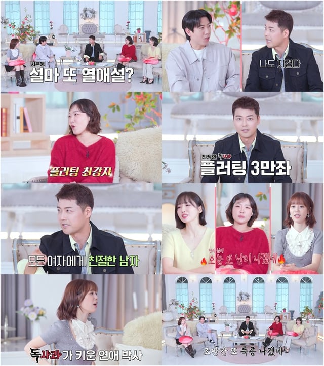 /사진=SBS Plus, Kstar