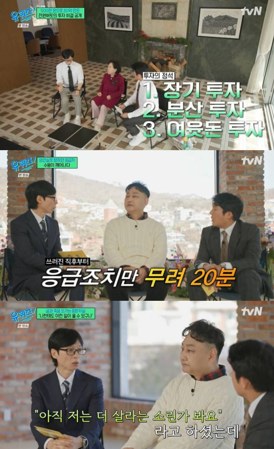 /사진=tvN 방송화면