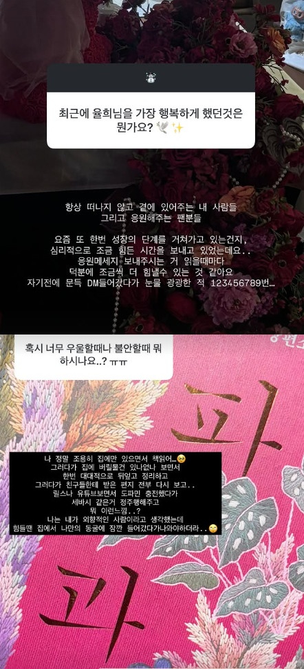 /사진=율희 인스타그램