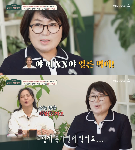 /사진=채널A 방송화면