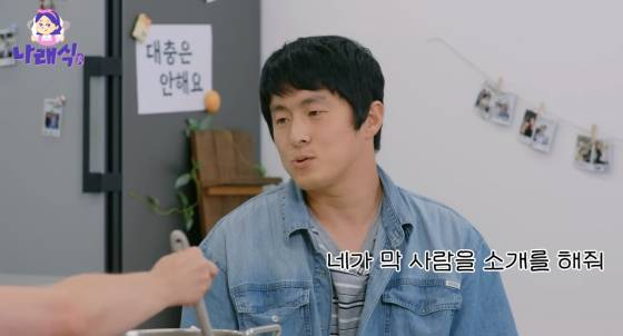 /사진=나래식