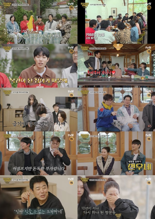 /사진=tvN