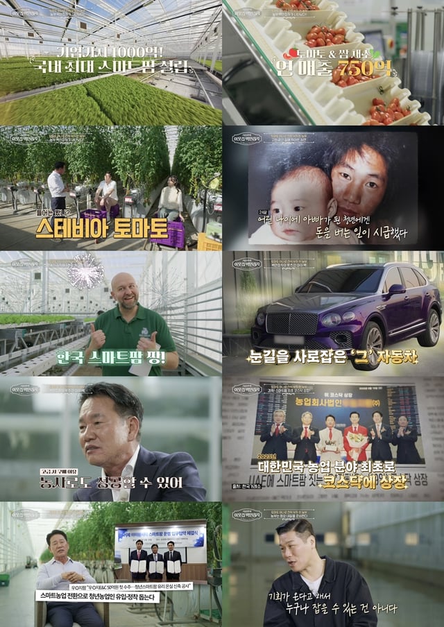 /사진=EBS