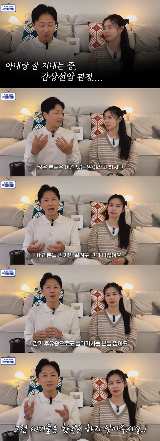 /사진=유튜브 채널 '박시은 진태현 작은 테레비' 영상 캡처