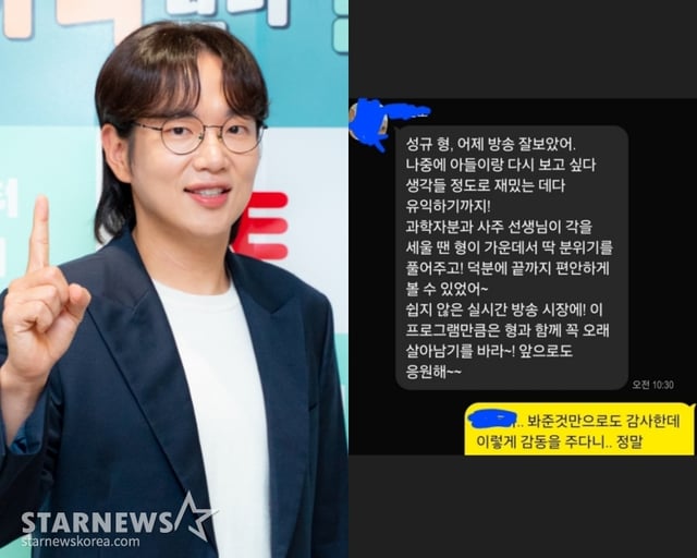 /사진=스타뉴스, 장성규 SNS
