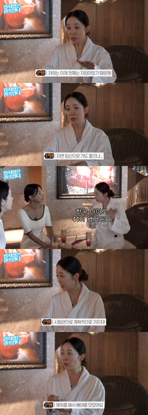 /사진=유튜브 밉지않은 관종언니
