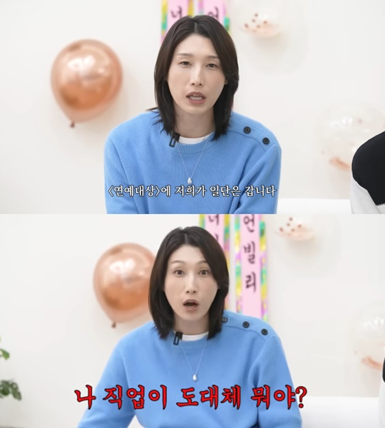 김연경/사진=유튜브 식빵언니 김연경