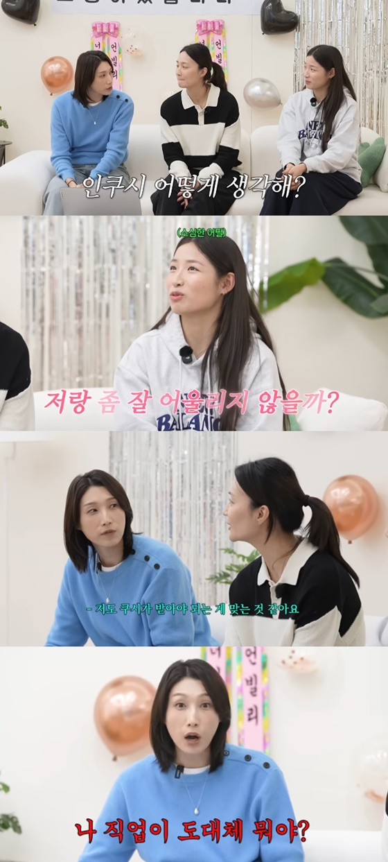 김연경, 표승주, 인쿠시 /사진=유튜브 식빵언니 김연경