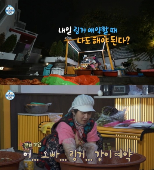 /사진=MBC '나 혼자 산다' 캡처