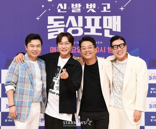 임원희, 탁재훈, 김준호, 이상민 / 사진제공 = SBS