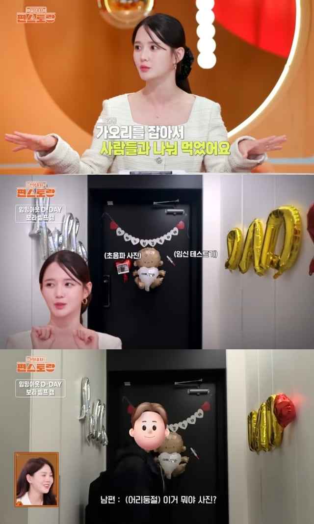 남보라 / 사진=KBS 2TV 신상출시 편스토랑