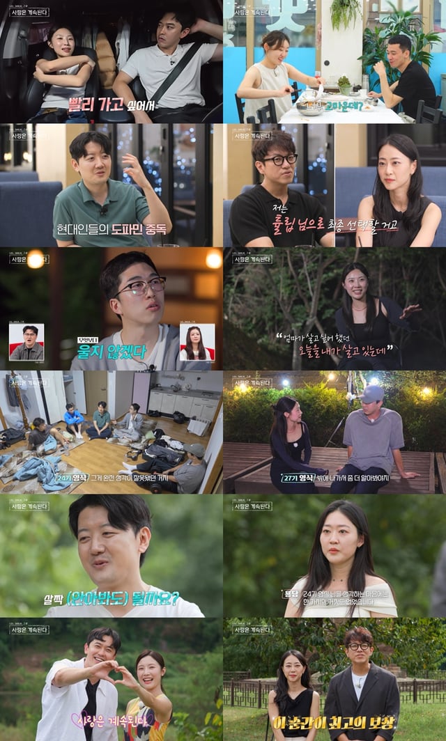 사진=ENA, SBS Plus 나솔사계