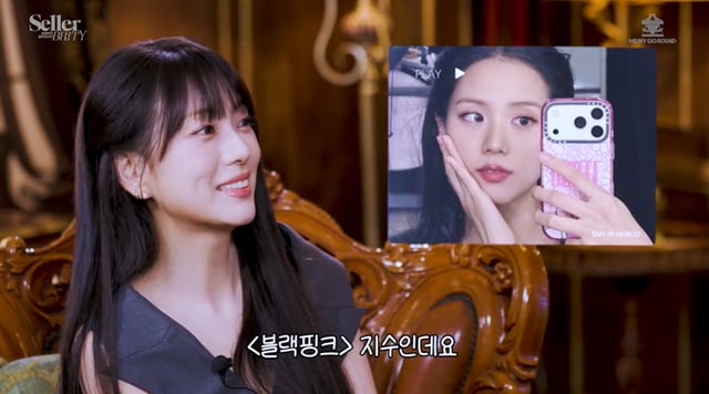 /사진=ENA '셀러브리티'
