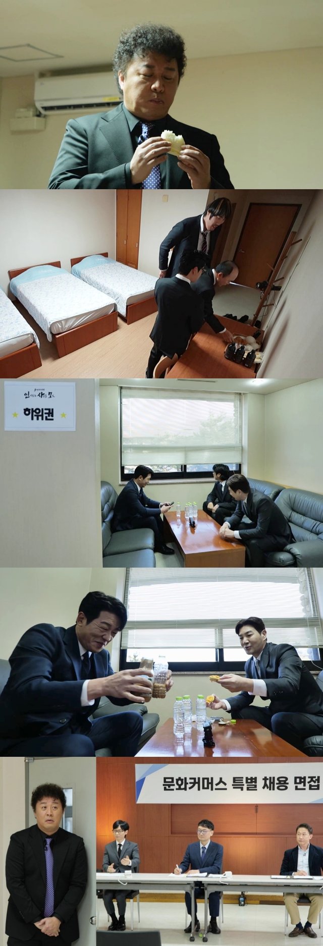 /사진=MBC ‘놀면 뭐하니?’
