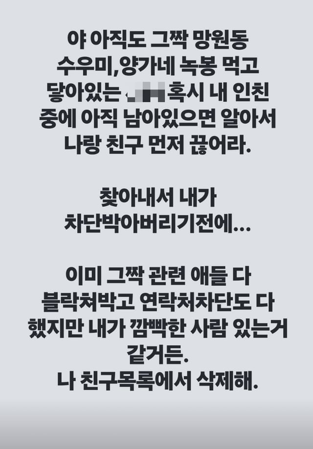 /사진=송백경 SNS
